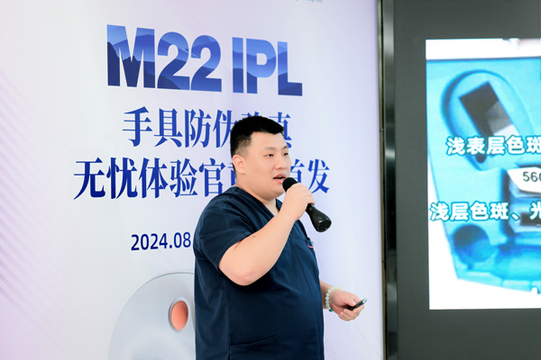 蒯飛開展課題分享。重慶聯合麗格第五醫療美容醫院供圖