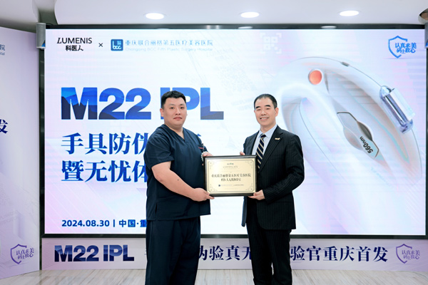 授牌現場。重慶聯合麗格第五醫療美容醫院供圖