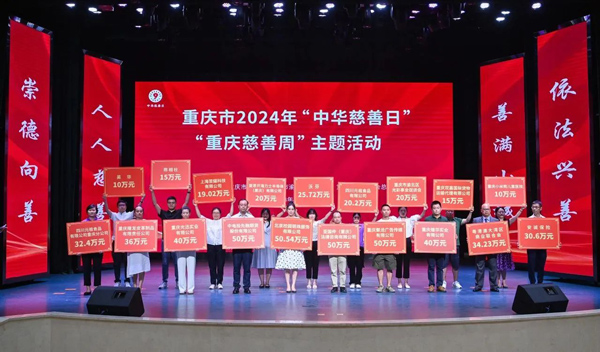 捐款現場。重慶小米熊兒童醫院供圖