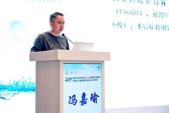 馮嘉瑜專題分享現場。重慶西區醫院供圖