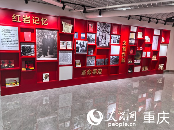 紅巖村社區打造的“紅巖精神”教育展示廳。人民網記者 馮文彥攝