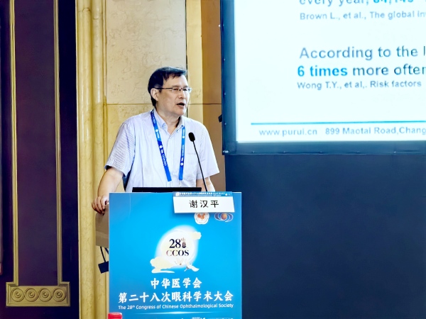 謝漢平作專題演講。重慶普瑞眼科醫院供圖