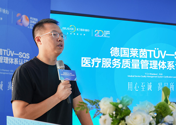 楊謹睿致辭。重慶米蘭柏羽時光整形美容醫院供圖