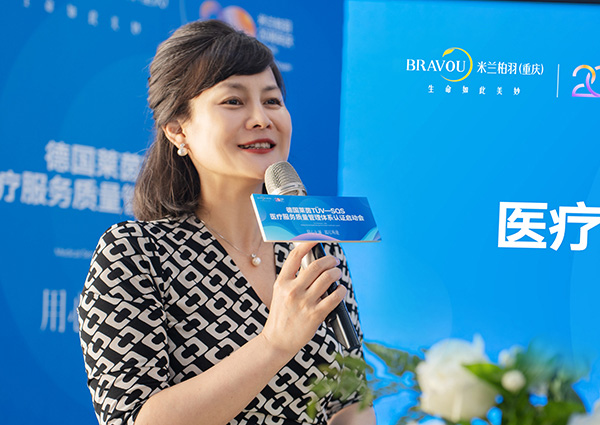 姚安妍致辭。重慶米蘭柏羽時光整形美容醫院供圖