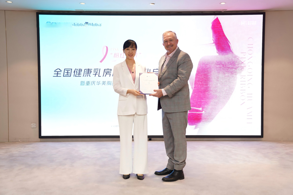 張梅獲授權認證。重慶華美整形外科醫院供圖