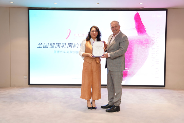 楊麗萍獲授權認證。重慶華美整形外科醫院供圖