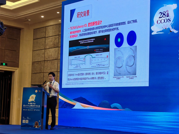 譚吉林上臺分享。重慶愛爾眼科醫院總院供圖