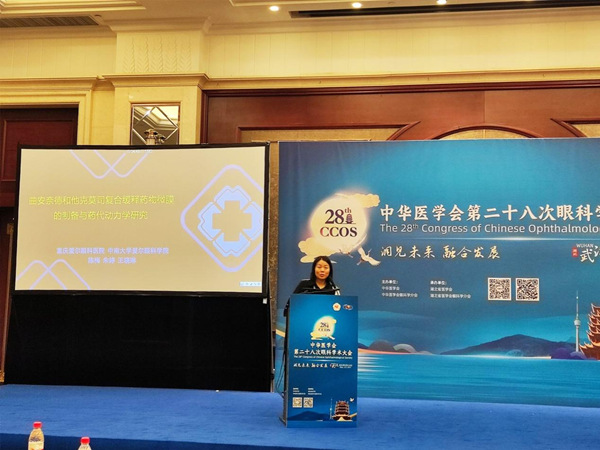 陳梅上臺分享。重慶愛爾眼科醫院總院供圖