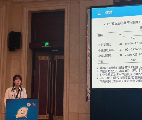 劉夏露做論文演講。重慶南坪愛爾眼科醫院供圖