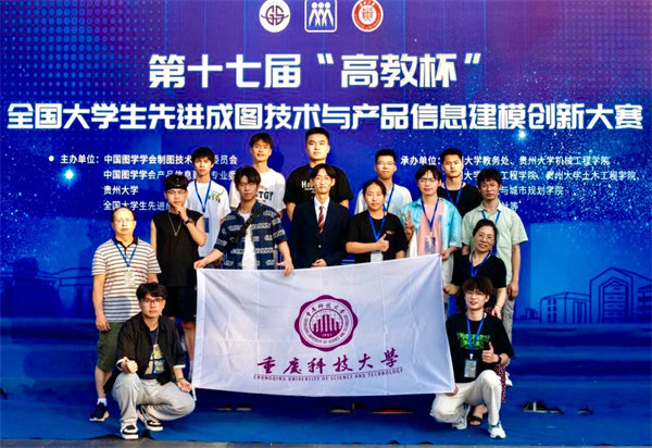 重慶科技大學機械與智能制造學院師生賽后合影。重慶科技大學供圖