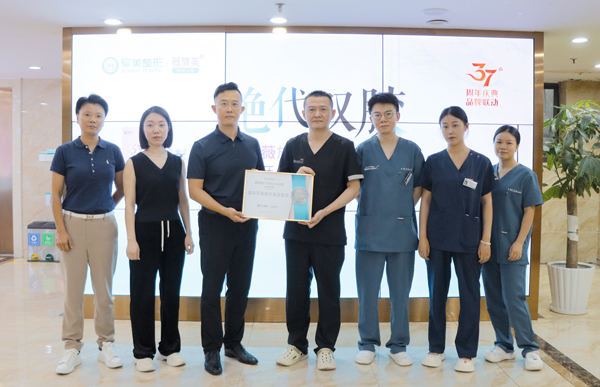 授牌儀式現場。重慶軍美醫療美容醫院供圖