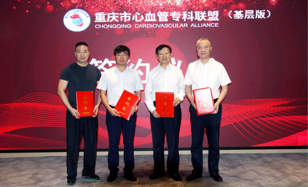 簽約現場。重慶康心醫院供圖