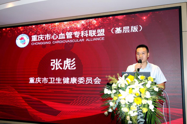 張彪致辭發言。重慶康心醫院供圖