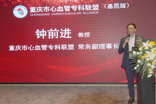 鐘前進在會上發言。重慶康心醫院供圖