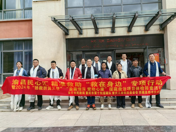 該公益項目團隊成員合影。重慶康心醫院供圖