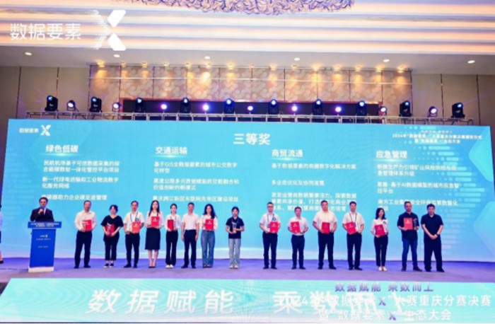 大賽頒獎現場。 博拉網絡供圖