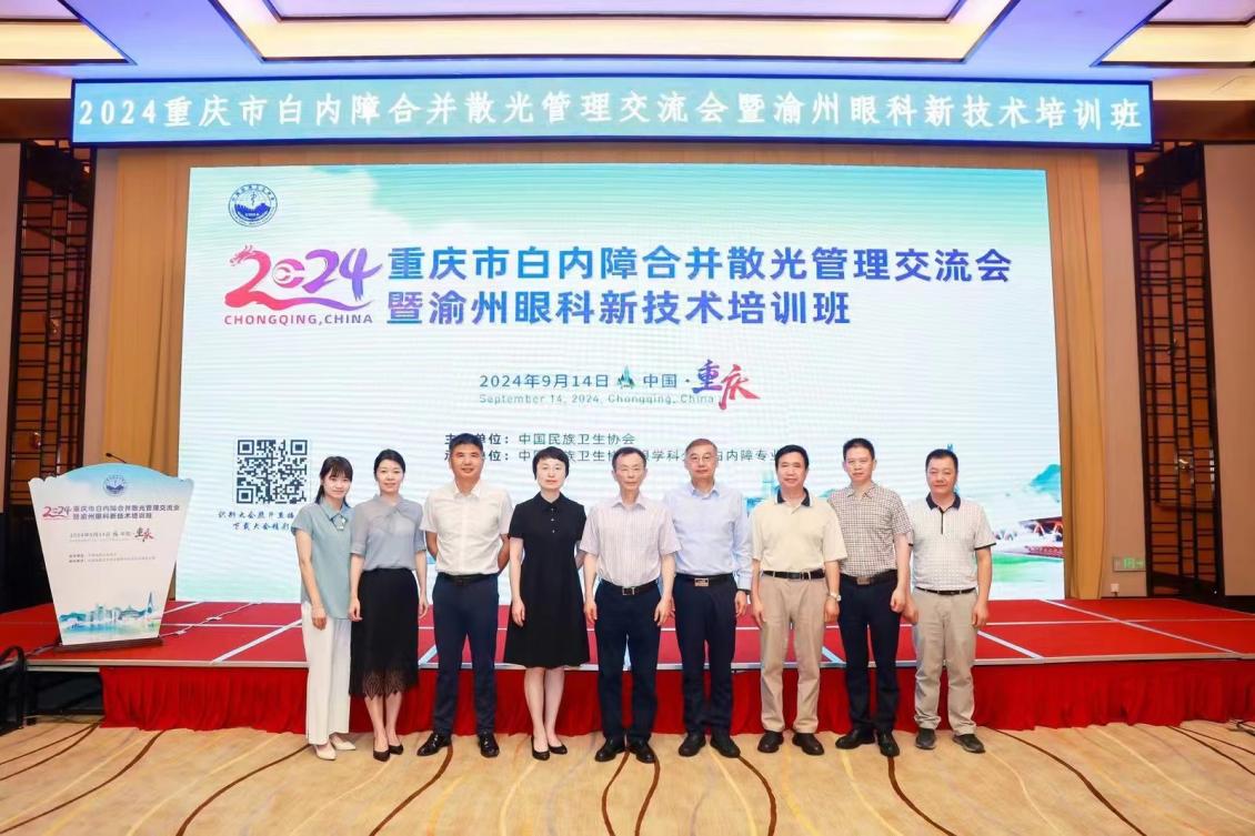 安曉巨（左三）與參會專家合影。重慶華廈眼科醫院供圖