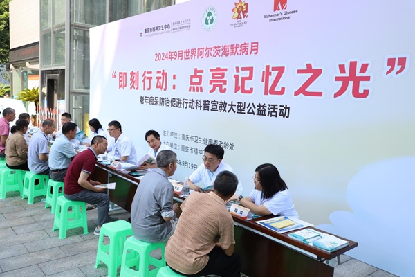 活動現場。重慶市精神衛生中心供圖