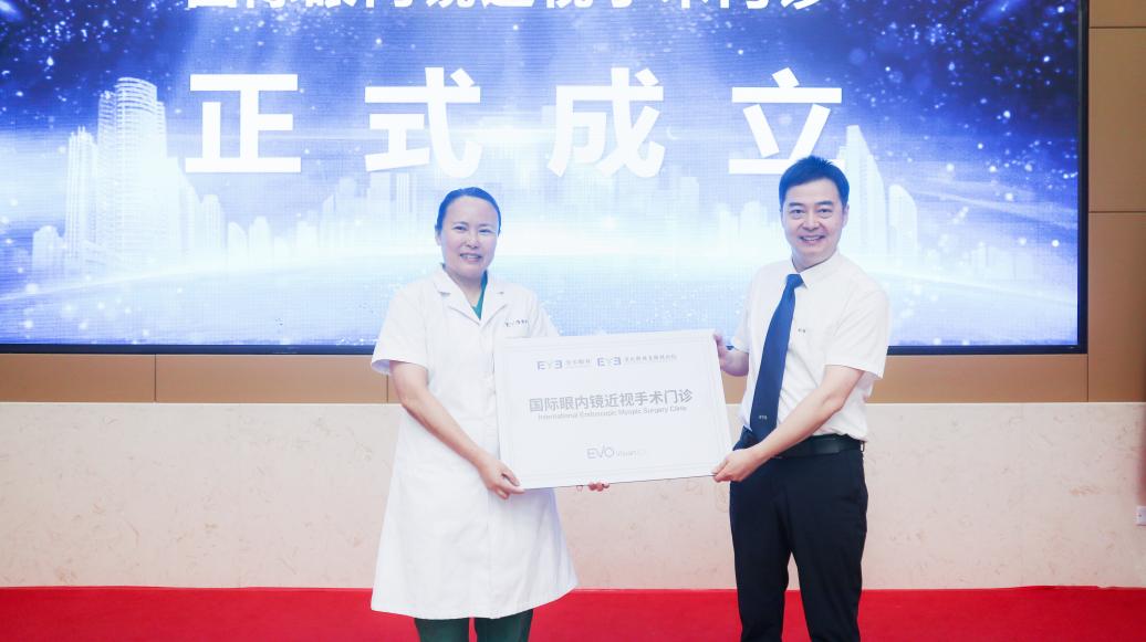 重慶眼視光眼科醫院眼內鏡近視手術門診授牌。重慶眼視光眼科醫院供圖