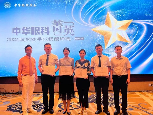 霍妍（左三）獲獎現場。華廈渝州眼科醫院供圖