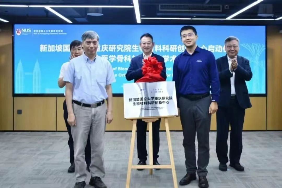 揭牌儀式現場。兩江協同創新區供圖