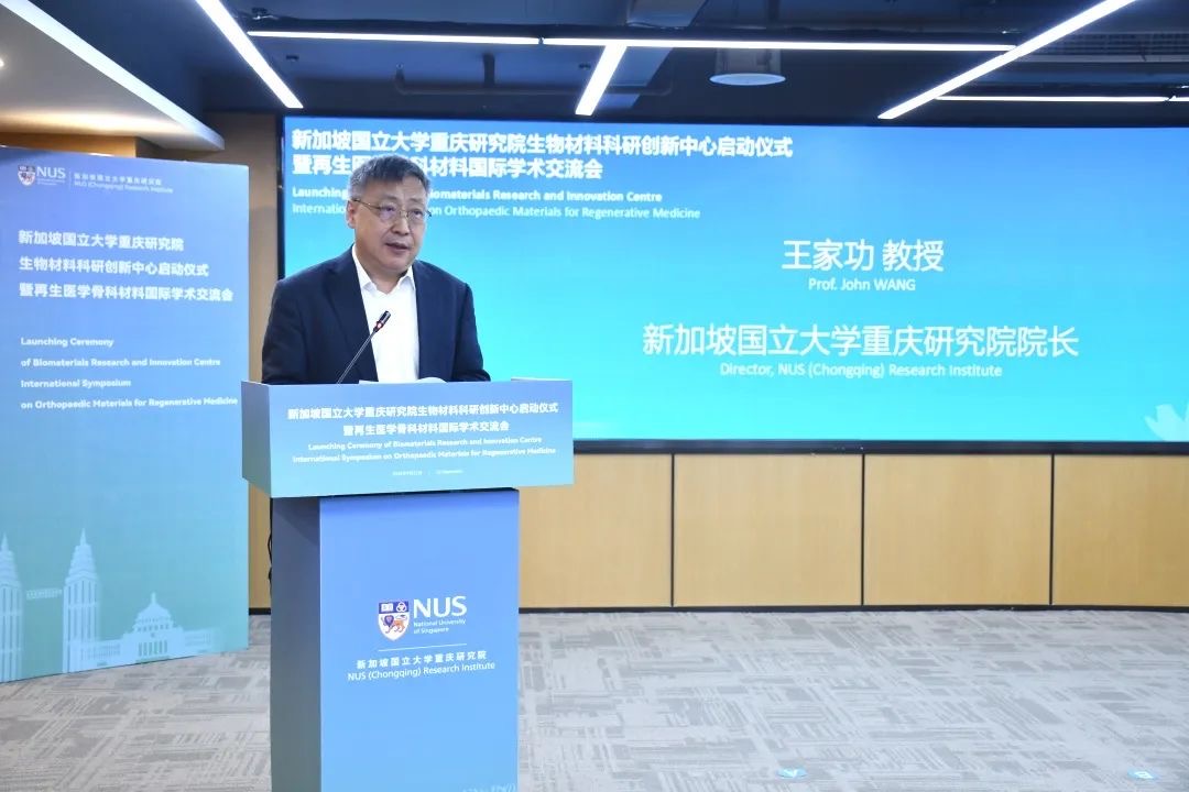 王家功致開幕詞。兩江協同創新區供圖