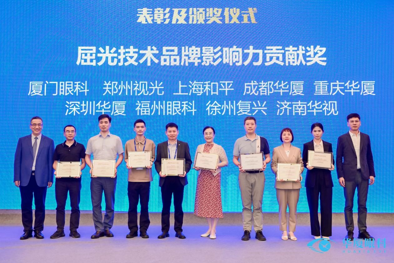 獲獎現場。重慶華廈眼科醫院供圖