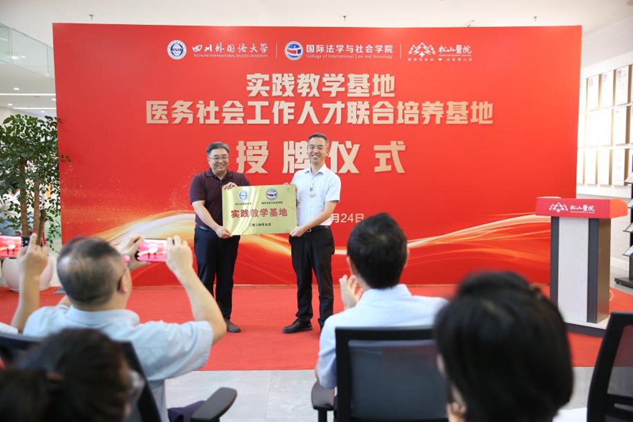 實踐教學基地揭牌。重慶松山醫院供圖