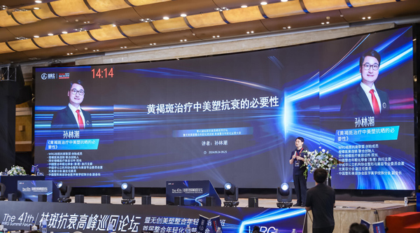 孫林潮分享課題。重慶當代整形外科醫院供圖