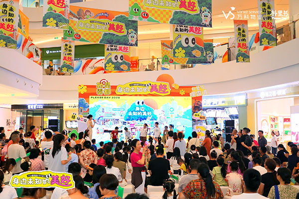 2024樸里節渝中印象城分會場。重慶萬科供圖