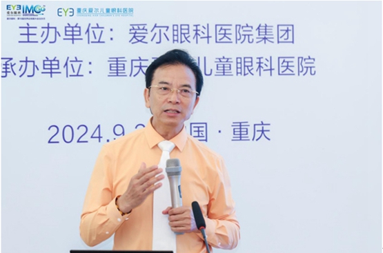 陳茂盛致辭。重慶愛爾兒童眼科醫院供圖