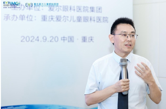 何勇川在會上作總結發言。重慶愛爾兒童眼科醫院供圖