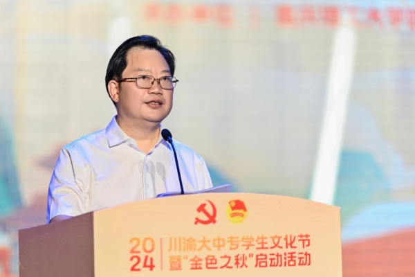 重慶理工大學黨委書記康騫致辭。重慶理工大學供圖