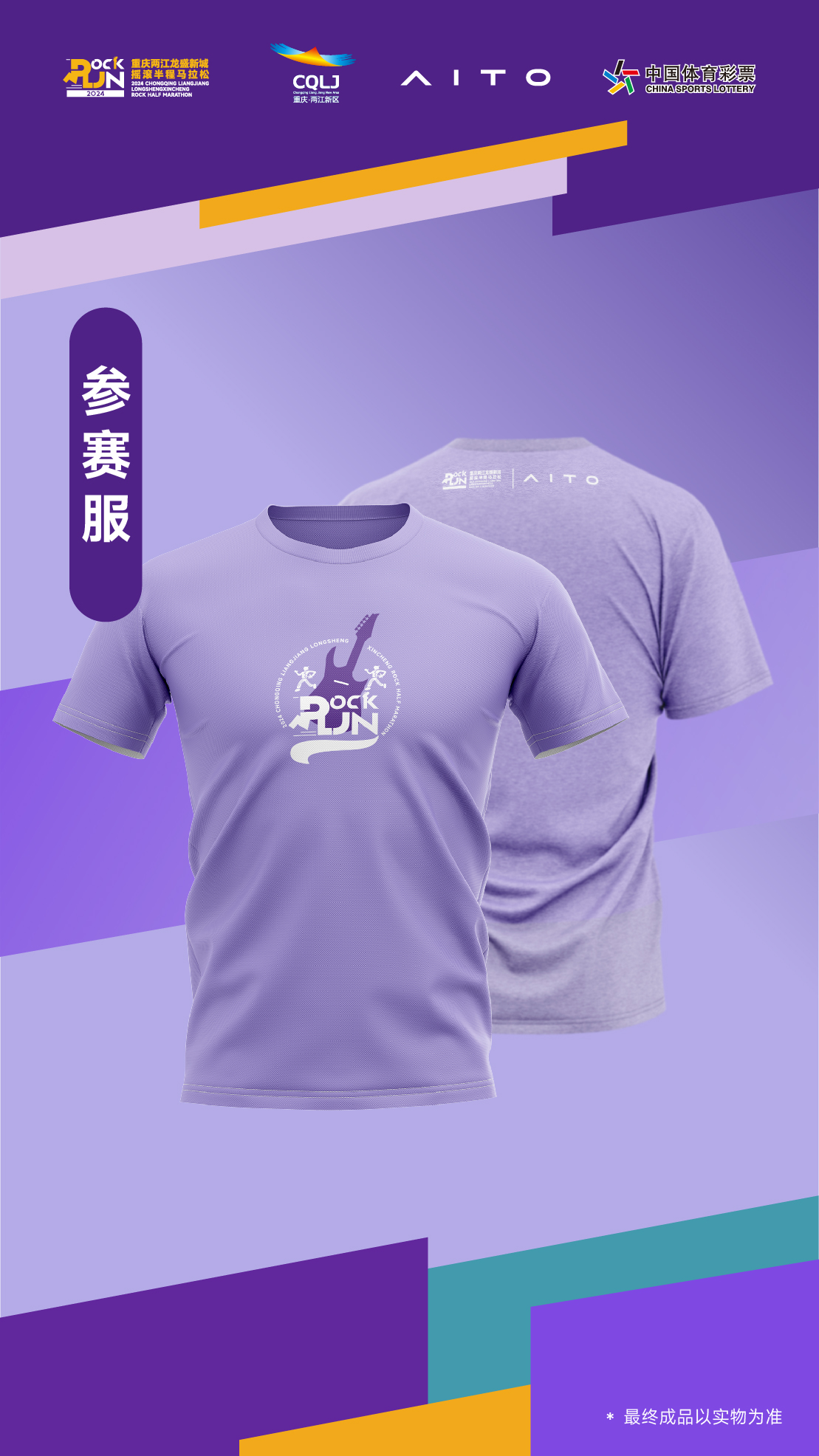 參賽服裝。主辦方供圖