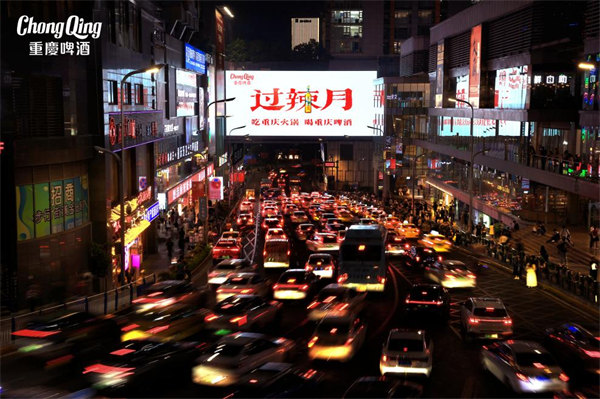 活動現場。重慶啤酒供圖