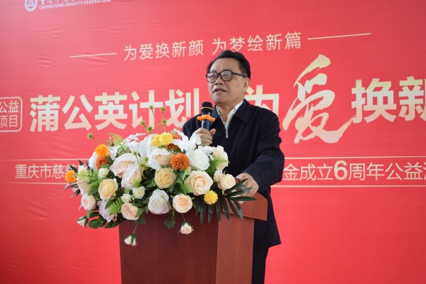 況由志致辭。重慶迪邦皮膚病醫院供圖