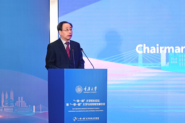 “一帶一路”大學科技合作聯盟主席、中國工程院院士、重慶大學校長王樹新致辭。鄒樂攝