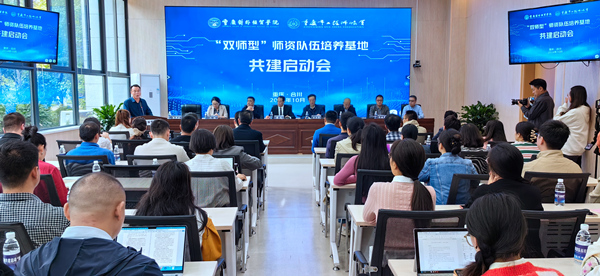 啟動會現場。重慶對外經貿學院供圖