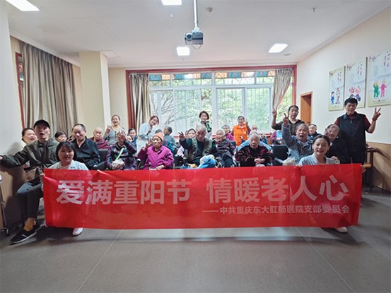 活動合照。重慶東大肛腸醫院供圖