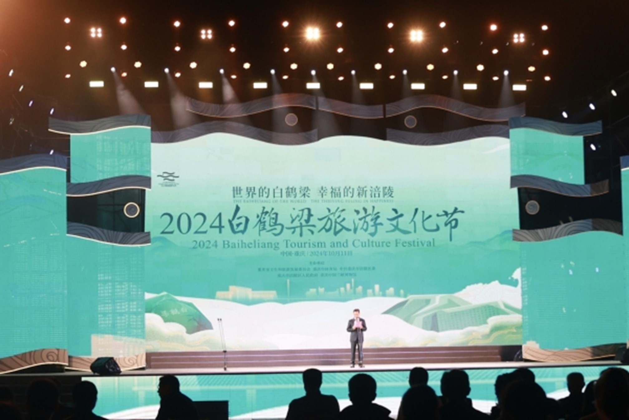 白鶴梁旅游文化節開幕式現場。涪陵區委宣傳部供圖