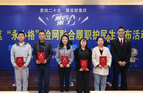 現場為“益心為公”志愿者代表頒發聘書。陳俐均攝