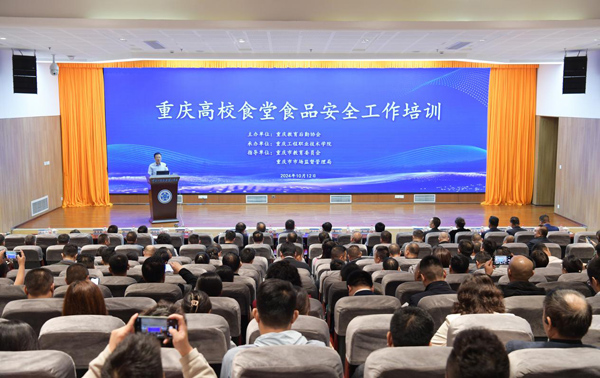 會議現場。學校供圖