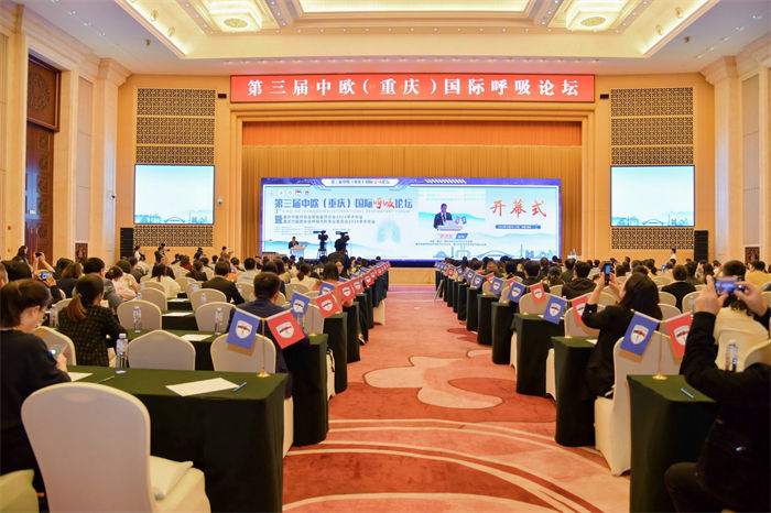 論壇現場。 重醫附一院供圖