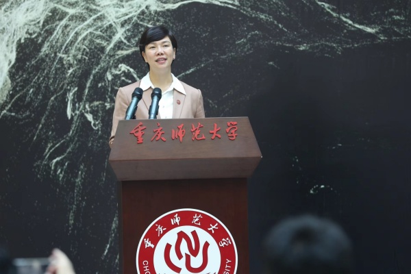 重慶師范大學黨委書記張艷致辭并宣布展覽開幕。重慶師范大學供圖