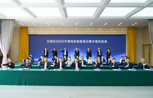 簽約現場。巴南區招商投資局供圖