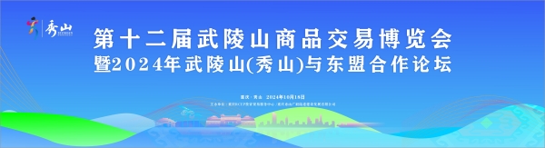 活動主畫面。秀山縣委宣傳部供圖