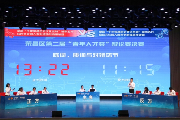 比賽中。榮昌區委宣傳部供圖