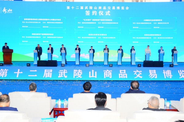 簽約儀式。秀山融媒體中心 供圖