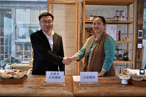 簽約現場。山覺文旅公司供圖