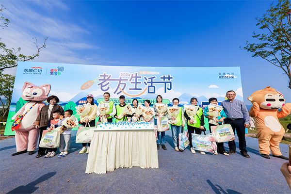 東原仁知“第十屆老友生活節”活動現場。東原仁知服務供圖